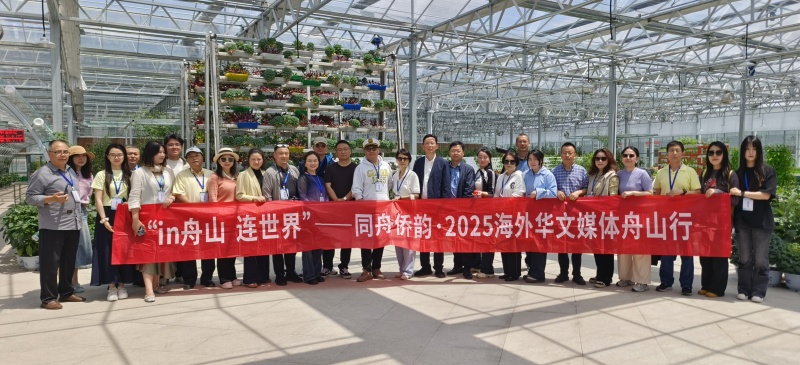 “in浙江 连世界”—2025海外华文媒体浙江行活动成功举办