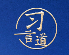 习言道｜高质量发展离不开高质量的劳动创造