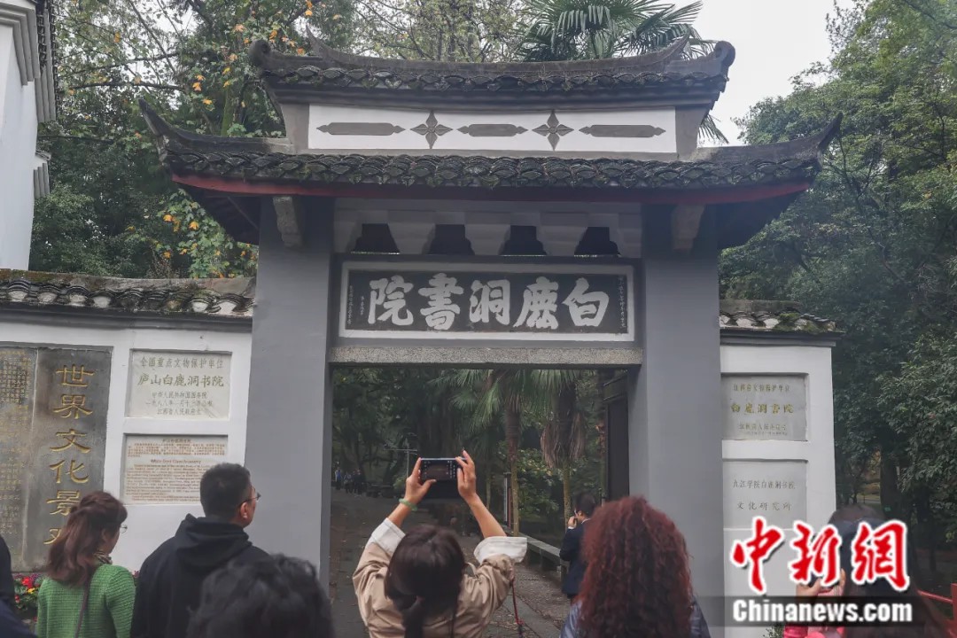 东西问丨张新国：白鹿洞书院的当代教育价值何在？