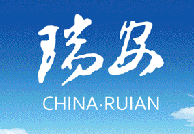 侨乡瑞安发布制造业“攀高”三年计划