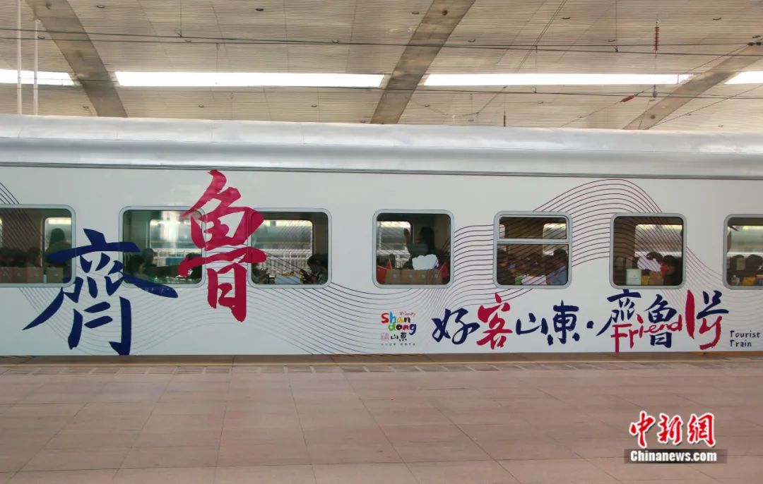 人这一辈子，一定要乘一趟“齐鲁1号”！