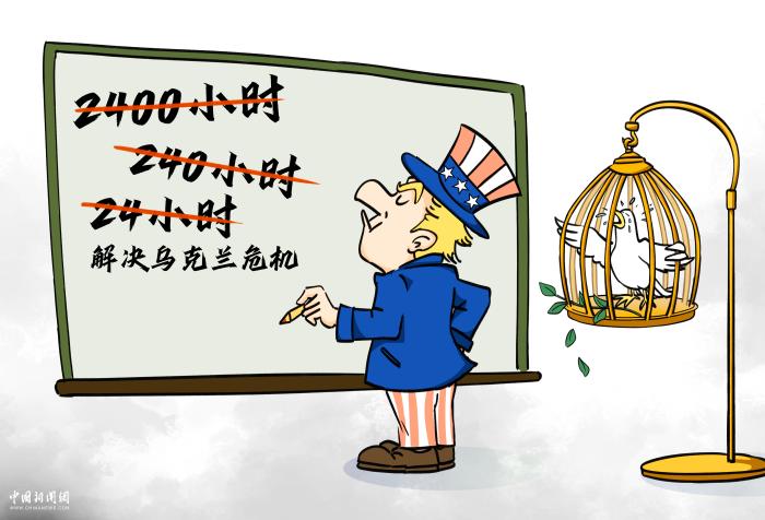 到底谁才是“国际玩笑”？｜新漫评