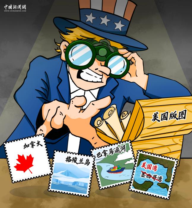 美国“地图开疆”，只是“美梦一场”| 新漫评