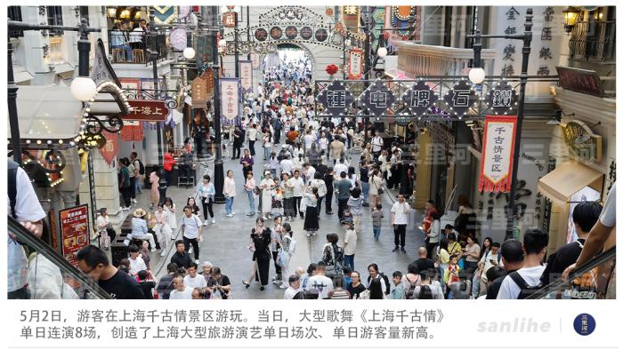 政策与市场共振 “五一”消费彰显中国经济韧性