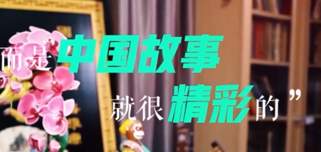 【洋腔队】中俄夫妻用镜头记录生活 筑起民间“文化桥”