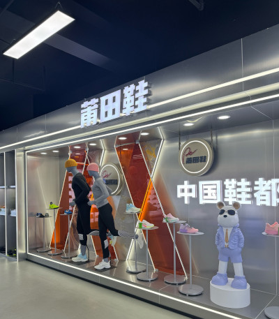 专利加持，莆田鞋行稳致远