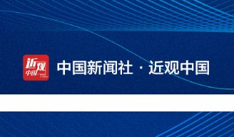 习近平：中方愿同俄方一道，承担起时代赋予的特殊责任