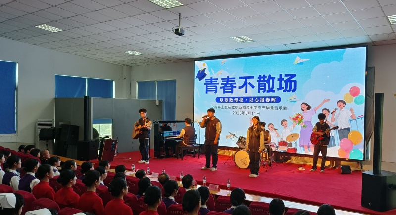 新中国第一所私立高中的毕业典礼：一场音乐会演绎师生情