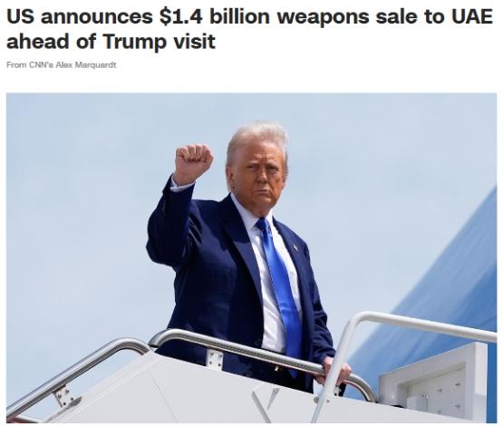 特朗普第二任期内首次出访中东 聚焦哪些议题？