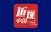 习近平：中国始终做拉美和加勒比国家的好朋友、好伙伴