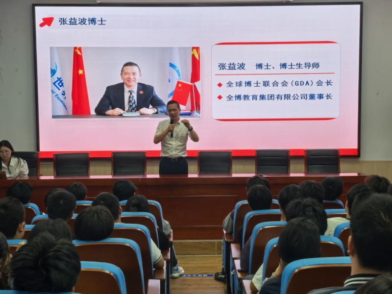 全球博士联合会赴浙江安吉：推动国际升学与产教融合双轨育人