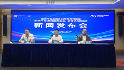 温州五金、智能锁具业一系列盛事将近！重点聚焦国际拓市