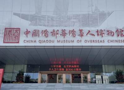 搭文化平台借科技东风 华侨华人博物馆多元探寻未来