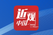 习近平：以高质量发展的确定性应对各种不确定性