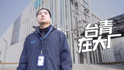 【台青在大厂】天合光能孟境源：从光伏“小白”到全球减碳践行者