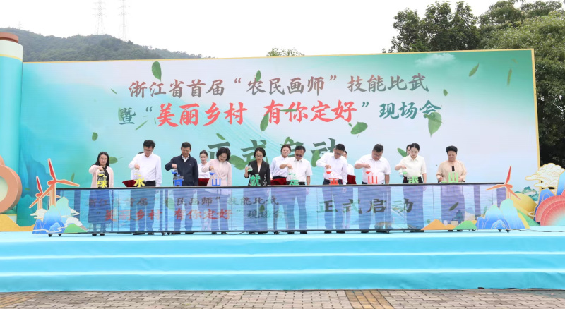“美丽乡村 有你定好”现场会：绘就舟山海岛乡村共富新画卷