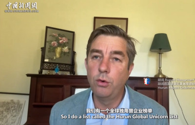 【中外对话】胡润：中国良好的人才生态有助于民营经济高质量发展
