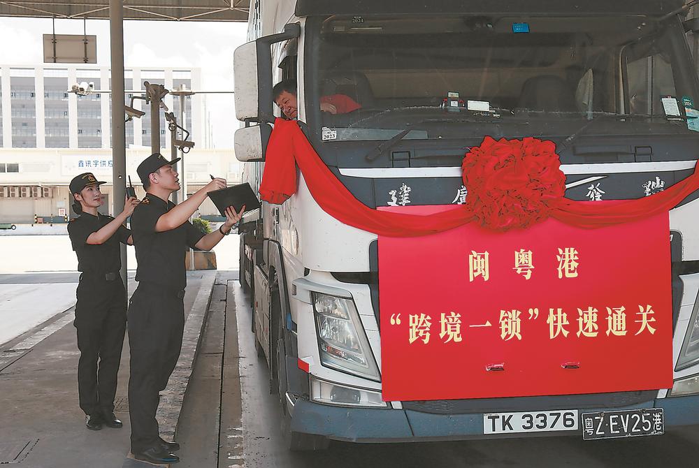 福建：“一锁直通”的跨境通关变革