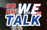 【中外对话】专家：中国对民营经济的支持全面迈入法治化、制度化阶段