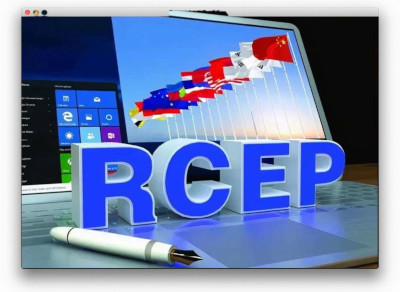 RCEP迈入第四年，如何共建高水平自由贸易区？