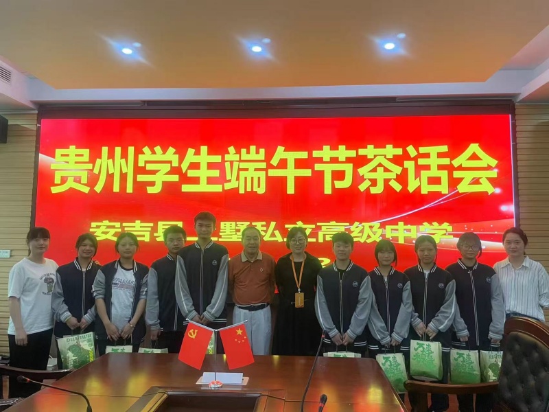 在端午文化中厚植家国情怀：新中国第一所私立高中情系贵州学子