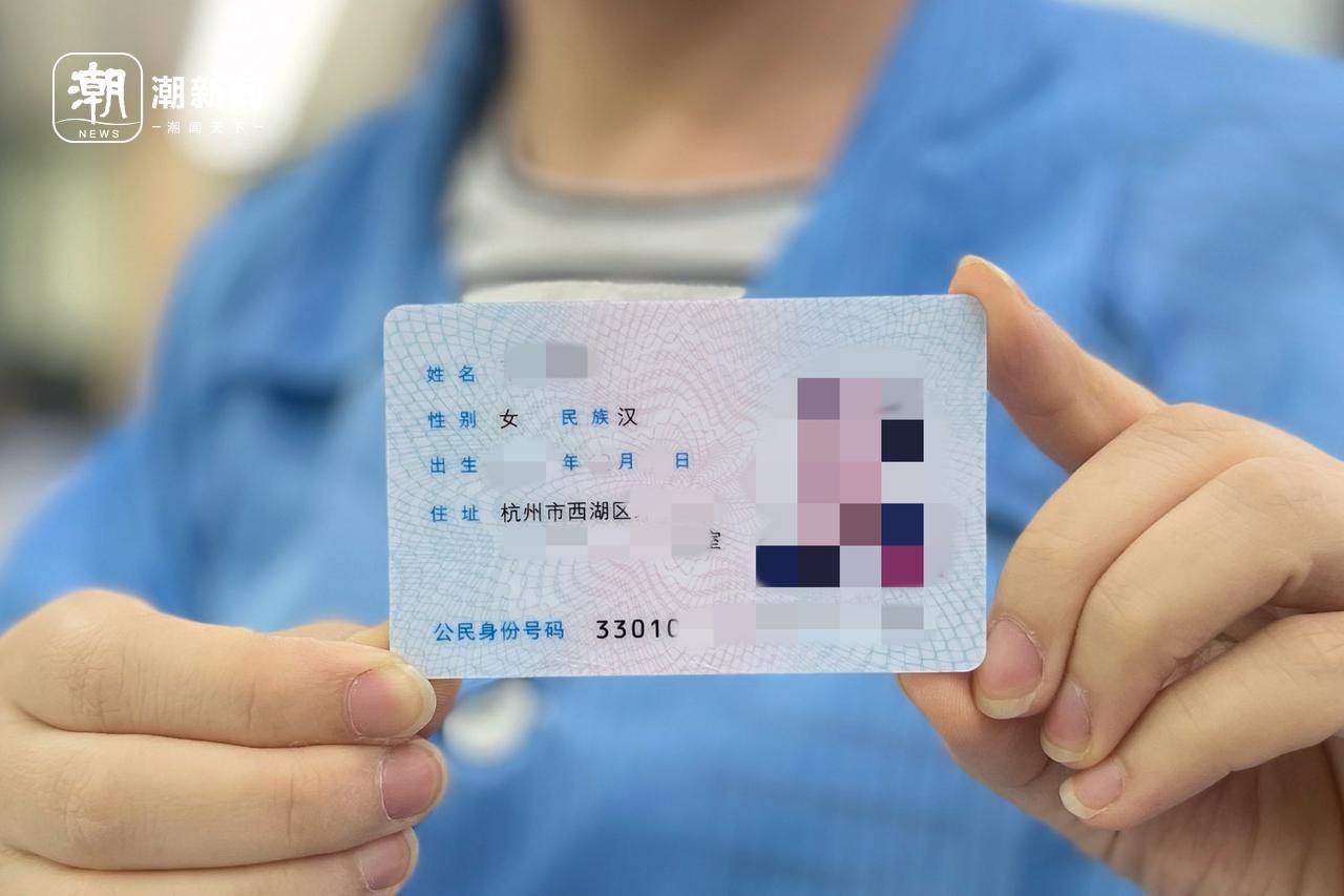 浙江第一亿张“二代证”制发，意味着什么？