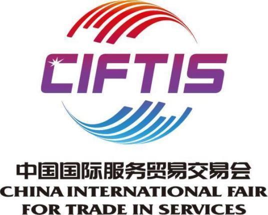 2025年服贸会将展示AI等新技术在服贸领域广泛应用