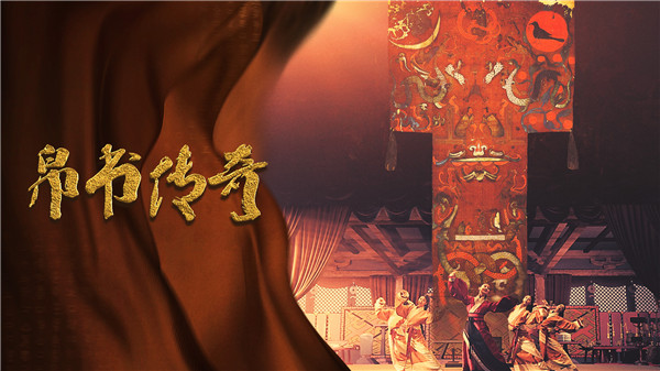 中国电视-《帛书传奇》：解码文化密码 跨越时空的知识拼图