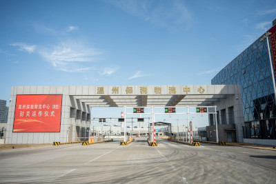 温州保税物流中心(B型)封关运作半年成效显著 监管货物1.9亿元
