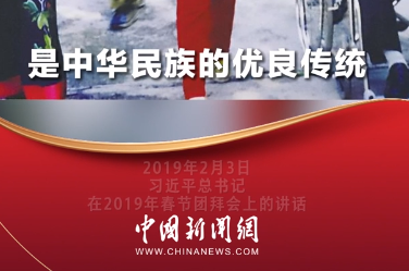 【文脉华章】习言道 | 爱国主义自古以来就流淌在中华民族血脉之中