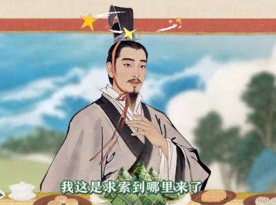 文豪组团跨时空“端午雅集”