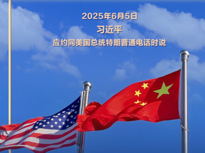 习言道｜中美对话和合作是唯一正确的选择