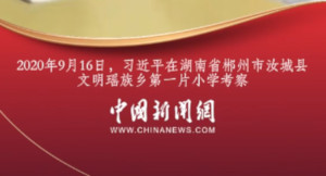 习言道｜共同呵护好孩子的眼睛