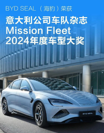 经济观察：中国电动汽车加速“驶向”全球