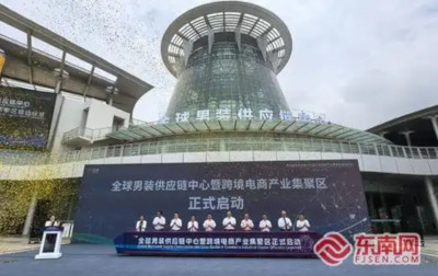 石狮男装供应链加速对接全球 义乌市泉州（石狮）优品展销中心投运