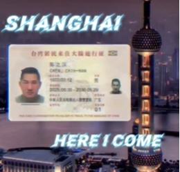 台湾网红“馆长”晒台胞证即将“登陆”，岛内网友力挺