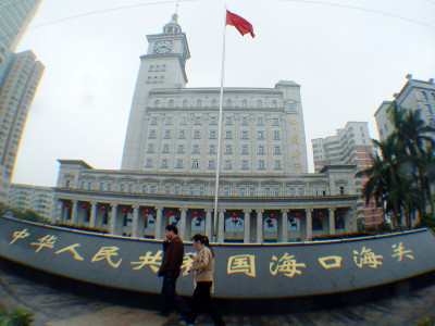 海关允许外国公司在海南自贸港设立非法人企业从事报关业务