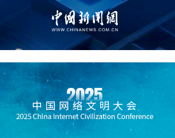 在这里，聆听网络文明交流互鉴的声音