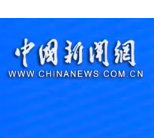 140秒探寻网络文明国际交流互鉴新路径