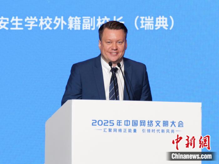 呼吁共同推动数字教育发展，瑞典专家关注中国“智慧教育”蓝图 | 世界观