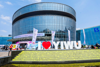 这个周末，到义乌看文旅博览会