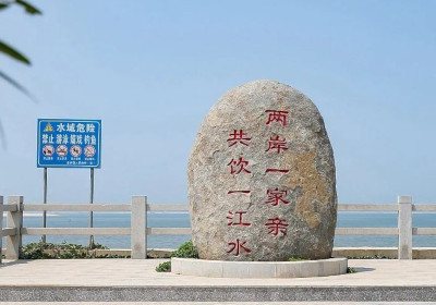 金门乡亲热盼厦金“同城生活圈”：“两门”本就是一家