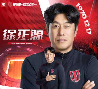 中国队要聘请日韩主教练？推荐反町康治和徐正源