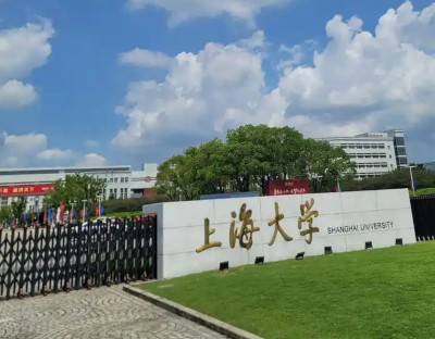 温州学上海研究中心落户上海大学 奏响地方学与城市更新协作强音