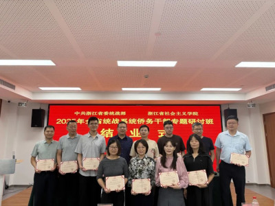 杭温两地携手完成浙江侨务工作首例异地办理