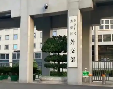 外交部提醒中国公民暂勿前往伊朗、以色列