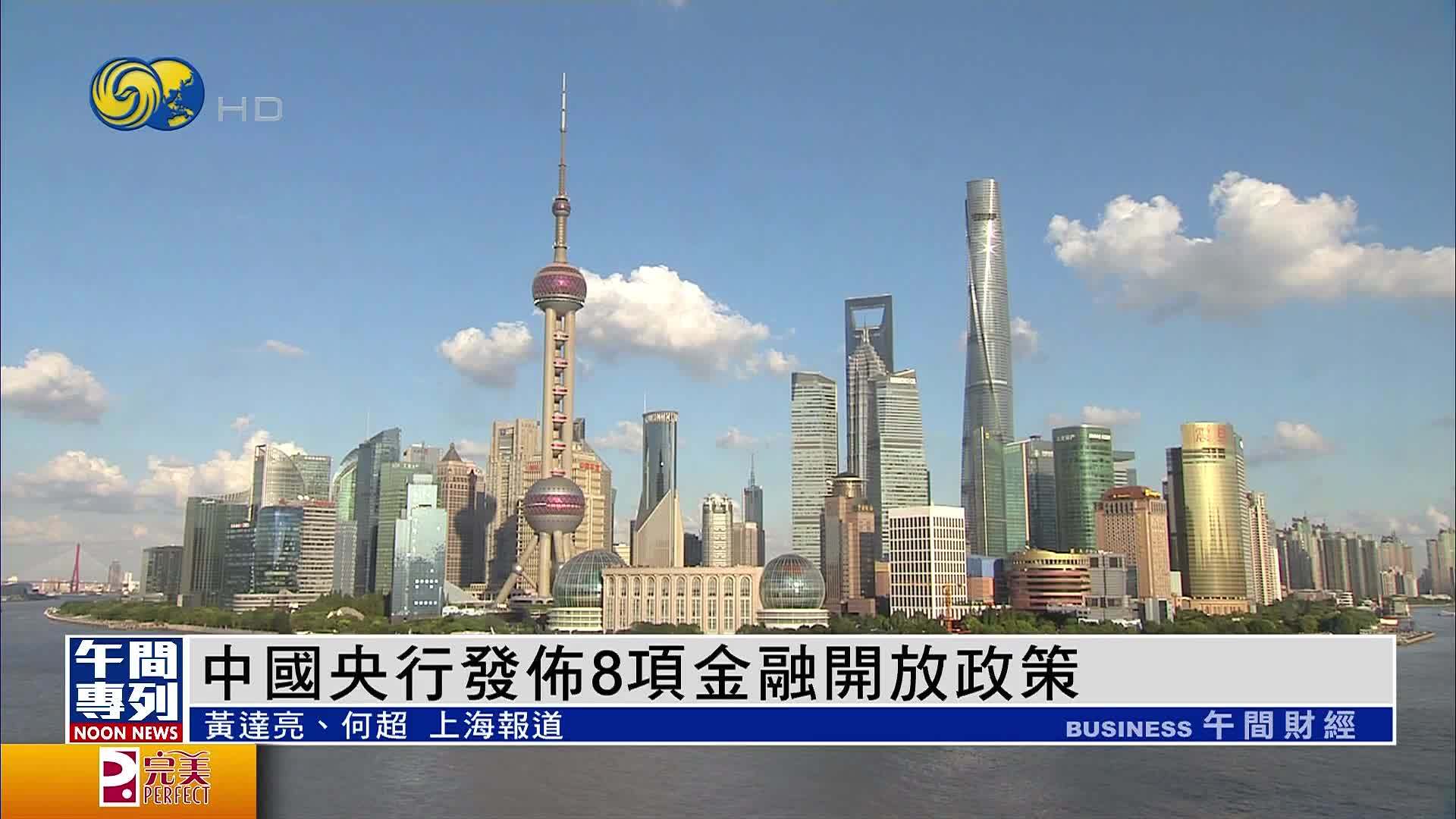 经济观察：中国金融“开放合作”为世界发展注入“确定性”