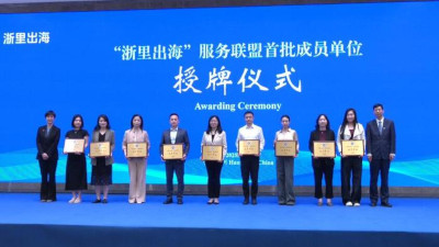 全球供应链重构背景下，浙江助力企业有序出海