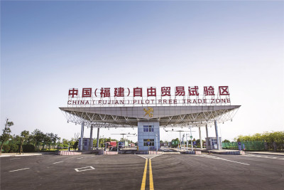 经济观察：中国自贸试验区加力制度创新