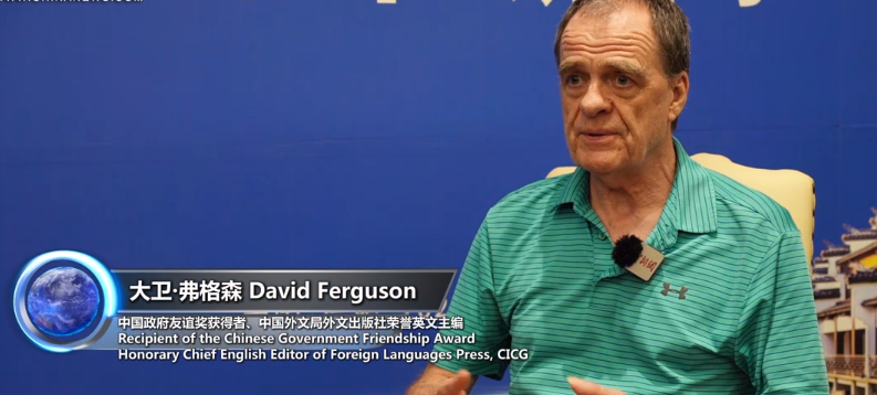 大卫·弗格森：善用两大法宝，中国将更有效地讲好自己的故事丨世界观